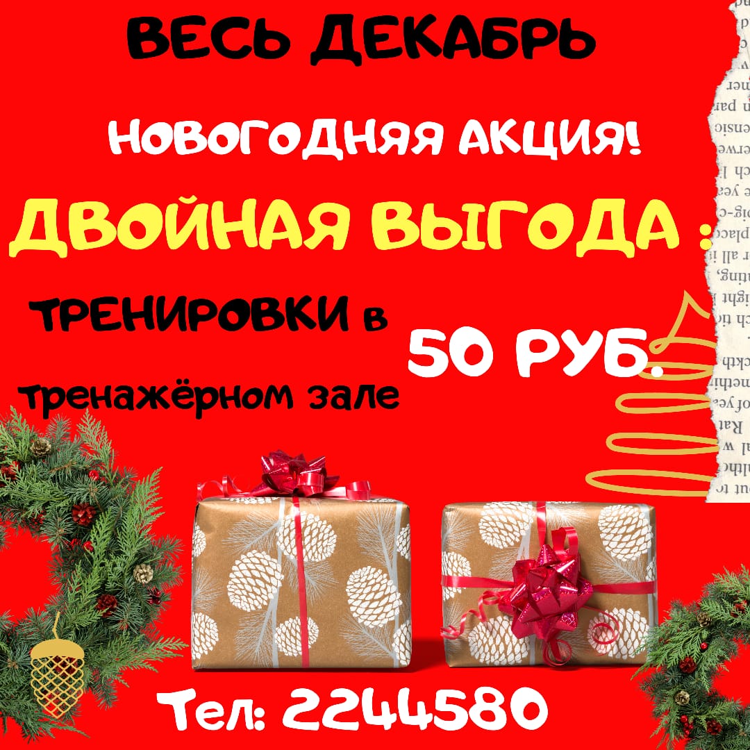 Двойная выгода! Двойная выгода!