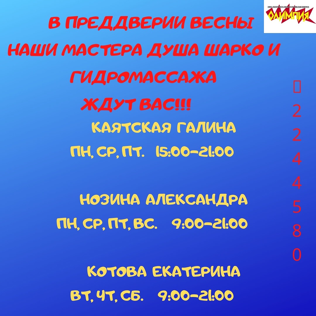 Гидромассаж Гидромассаж