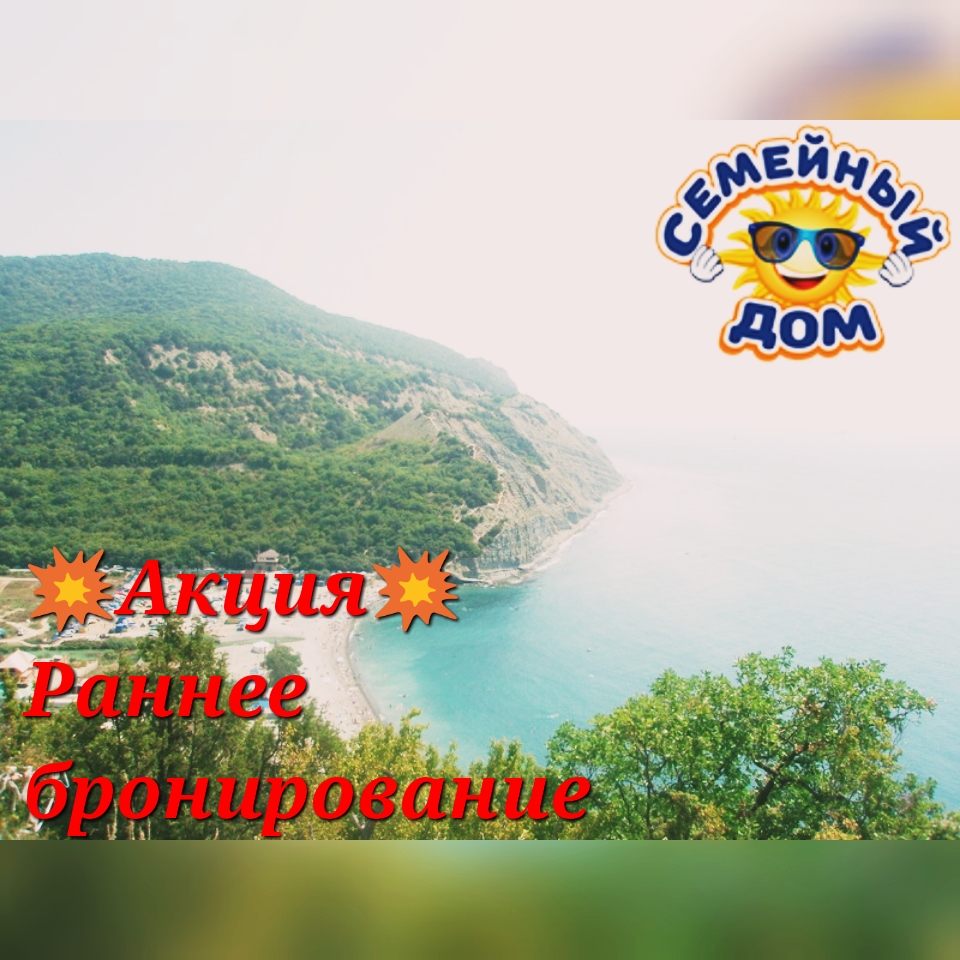 Отдыхай вместе с Олимпией Отдыхай вместе с Олимпией