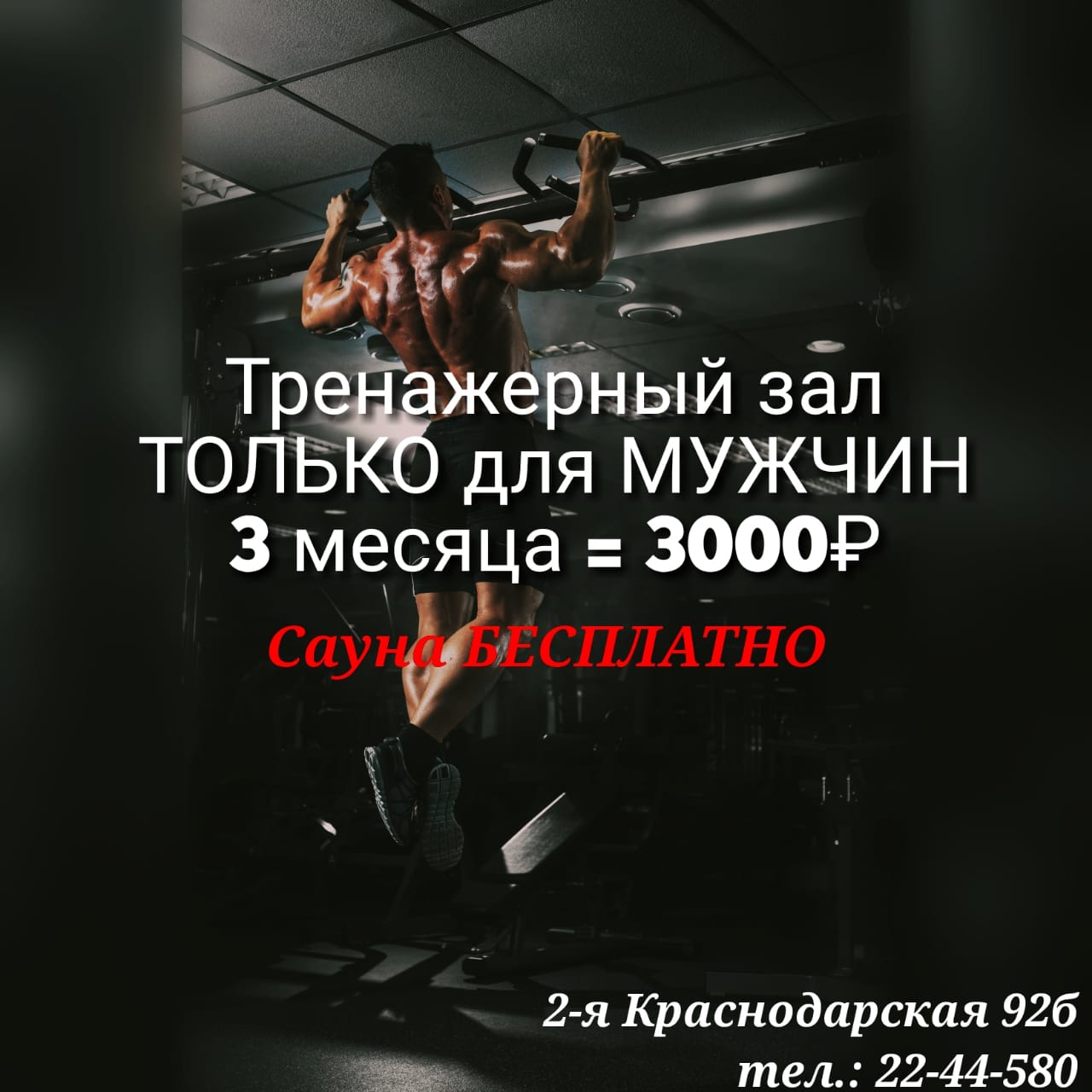 БЕЗЛИМИТНЫЙ абонемент на 3 месяца всего за 3000 рублей! БЕЗЛИМИТНЫЙ абонемент на 3 месяца всего за 3000 рублей!