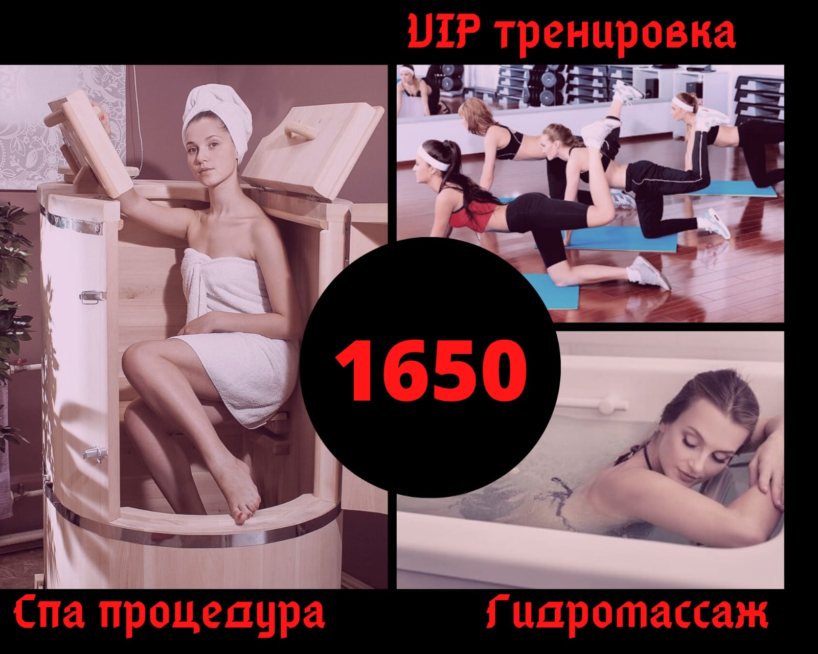 Акция! КОМБО абонемент! Акция! КОМБО абонемент!