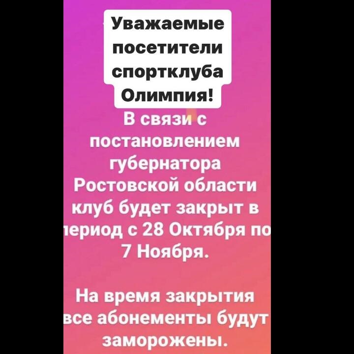 Внимание! С 28 октября по 7 ноября клуб не работает! Внимание! С 28 октября по 7 ноября клуб не работает!