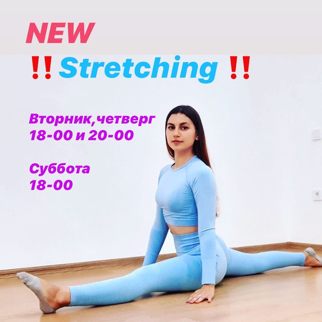 Стретчинг - реализуйте свои мечты! Стретчинг - реализуйте свои мечты!